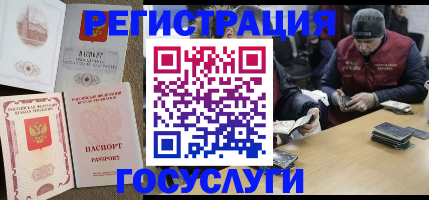 прописка иностранных граждан в Шахтах