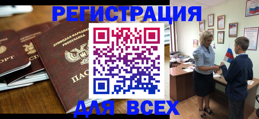 регистрация для школы в Шахтах