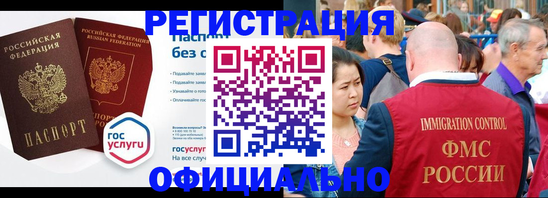 временная регистрация для школы в Шахтах